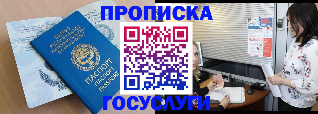 прописка законно в Нефтеюганске
