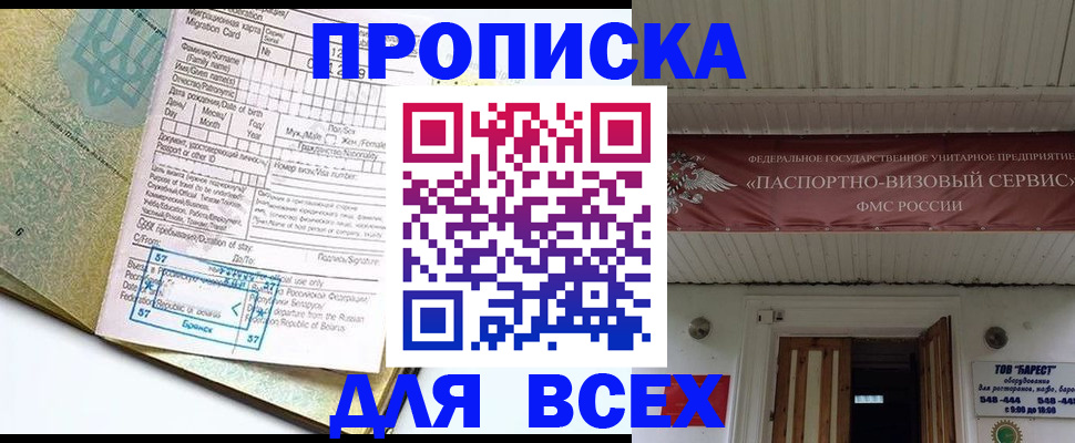 прописка для кредита в Нефтеюганске