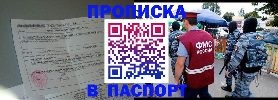 временная регистрация адрес в Нефтеюганске