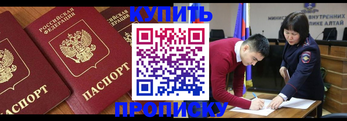 временная прописка в Нефтеюганске